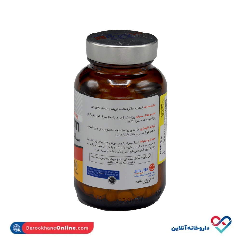 قرص روکش دار سلنیوم 200 میکروگرم رزاویت 60 عددی - Image 2